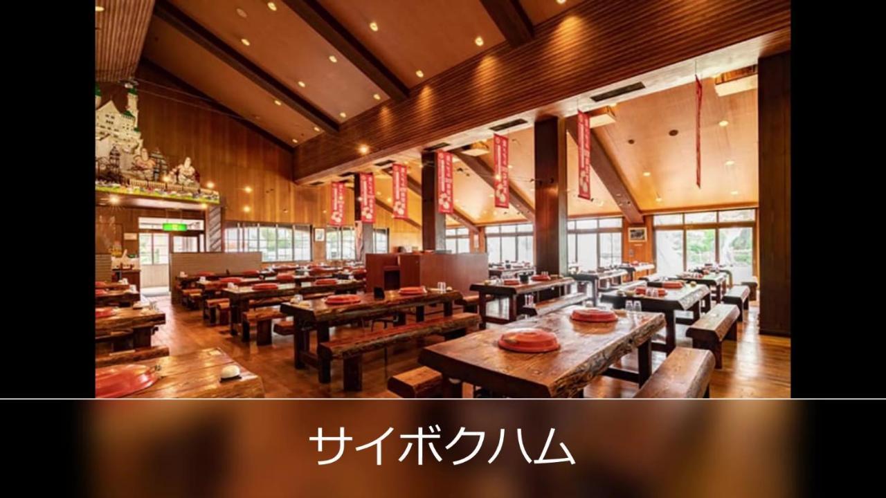 Le Ciel Spa & Resort (Adults Only) Tsurugashima Экстерьер фото