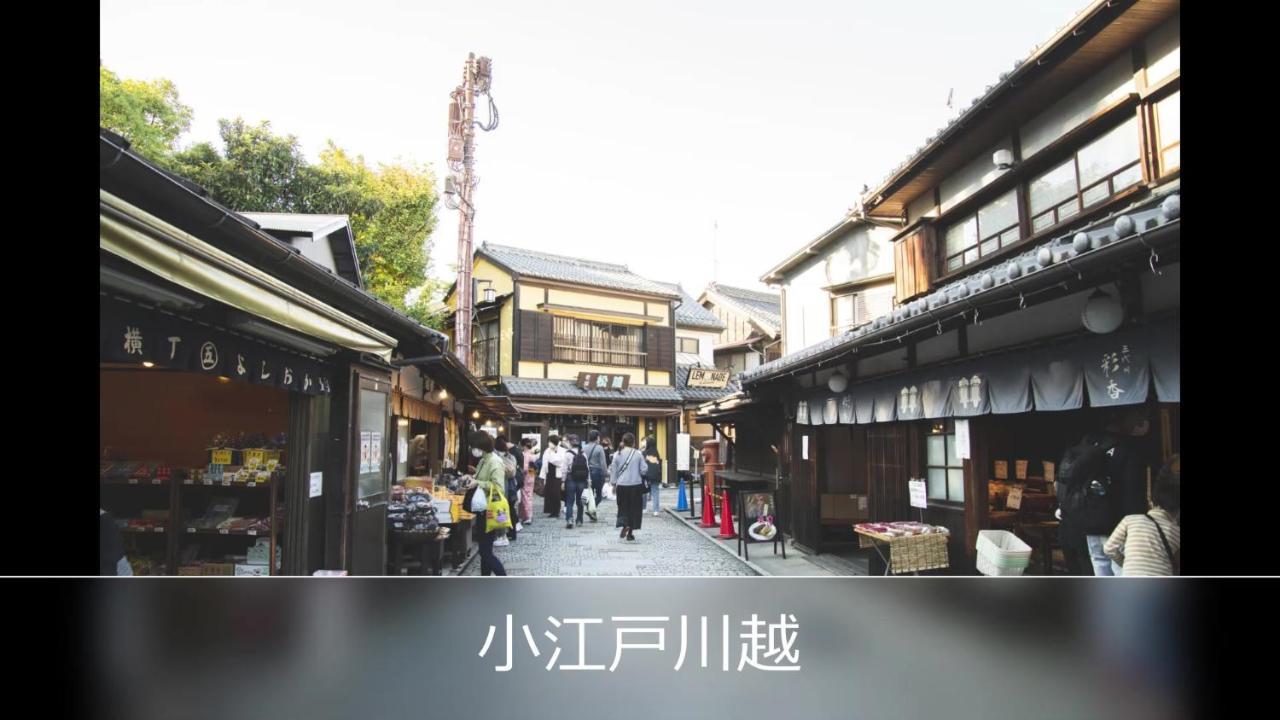 Le Ciel Spa & Resort (Adults Only) Tsurugashima Экстерьер фото