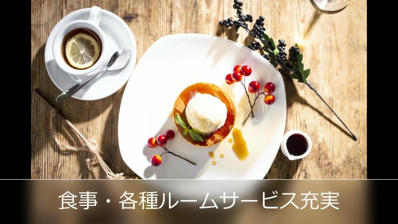 Le Ciel Spa & Resort (Adults Only) Tsurugashima Экстерьер фото